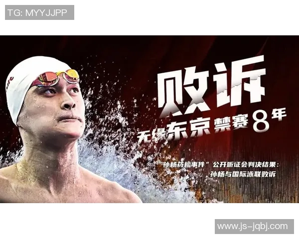 游泳传奇：从霍顿到孙杨，探索伟大泳者背后的奋斗与荣耀