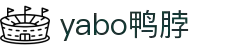 YABO鸭脖|Home
